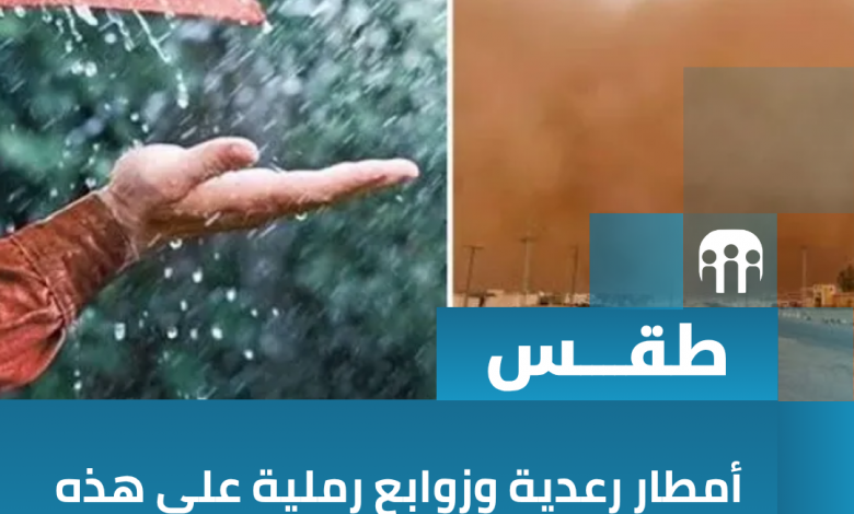 meteo 2