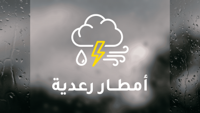 meteo
