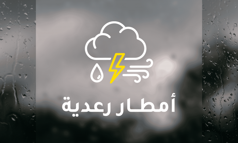 meteo